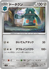 Image for Bronzong (SV8: Super Electric Breaker) (079/106) - Pokemon Japan
