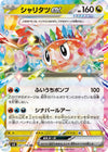 Image for Tatsugiri ex (SV8: Super Electric Breaker) (081/106) - Pokemon Japan