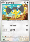 Image for Helioptile (SV8: Super Electric Breaker) (088/106) - Pokemon Japan