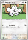 Image for Tandemaus (SV8: Super Electric Breaker) (091/106) - Pokemon Japan
