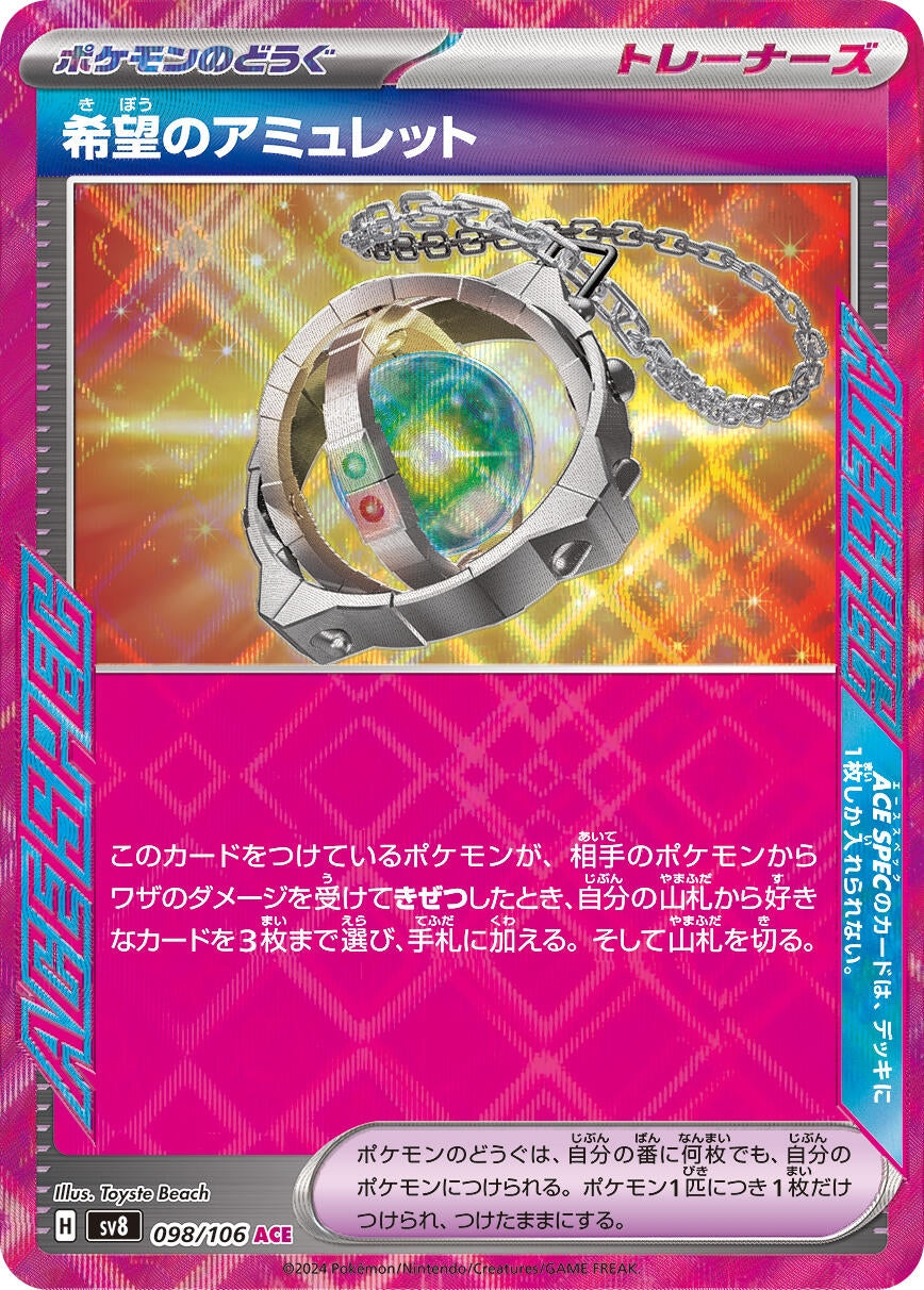 Image for Amulet of Hope (SV8: Super Electric Breaker) (098/106) - Pokemon Japan