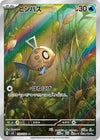 Image for Feebas (SV8: Super Electric Breaker) (110/106) - Pokemon Japan