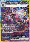 Image for Hydreigon ex (SV8: Super Electric Breaker) (133/106) - Pokemon Japan