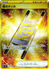 Image for Night Stretcher (SV8: Super Electric Breaker) (137/106) - Pokemon Japan