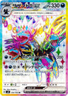 Image for Hydreigon ex (SV8: Super Electric Breaker) (124/106) - Pokemon Japan