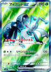 Image for Durant ex (SV8: Super Electric Breaker) (119/106) - Pokemon Japan