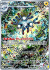 Image for Magneton (SV8: Super Electric Breaker) (112/106) - Pokemon Japan