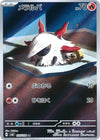Image for Larvesta (SV8: Super Electric Breaker) (108/106) - Pokemon Japan