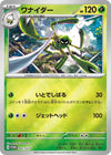 Image for Spidops - 002/SV-P (SV-P Promotional Cards) (002/SV-P) - Pokemon Japan