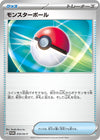Image for Poke Ball - 010/SV-P (SV-P Promotional Cards) (010/SV-P) - Pokemon Japan