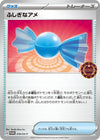 Image for Rare Candy - 016/SV-P (SV-P Promotional Cards) (016/SV-P) - Pokemon Japan