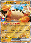 Image for Klawf ex - 027/SV-P (SV-P Promotional Cards) (027/SV-P) - Pokemon Japan