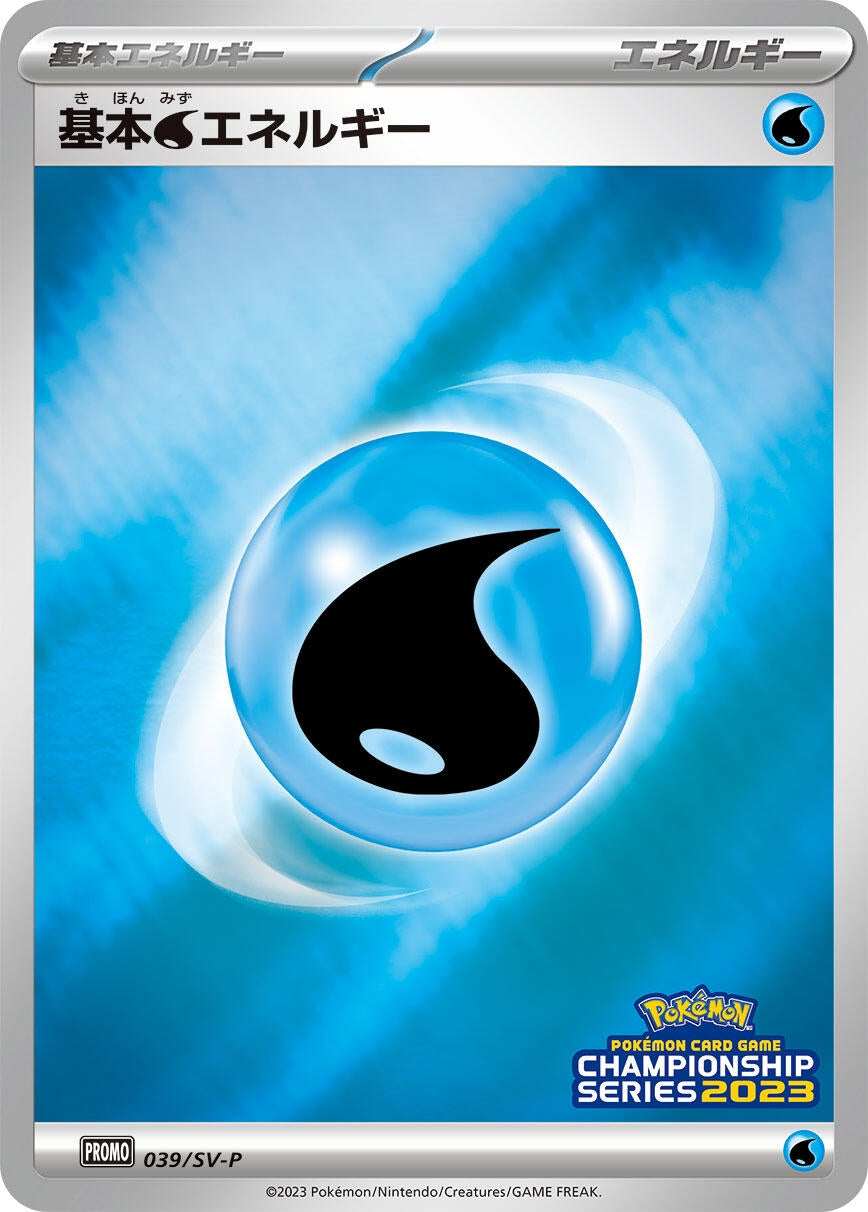 Image for Basic Water Energy - 039/SV-P (SV-P Promotional Cards) (039/SV-P) - Pokemon Japan