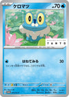 Image for Froakie - 073/SV-P (SV-P Promotional Cards) (073/SV-P) - Pokemon Japan