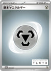 Image for Basic Metal Energy - 086/SV-P (SV-P Promotional Cards) (086/SV-P) - Pokemon Japan