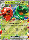 Image for Scovillain ex - 089/SV-P (SV-P Promotional Cards) (089/SV-P) - Pokemon Japan