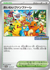 Image for Celebration Fanfare - 110/SV-P (SV-P Promotional Cards) (110/SV-P) - Pokemon Japan