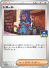 Image for Raifort - 117/SV-P (SV-P Promotional Cards) (117/SV-P) - Pokemon Japan
