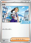 Image for Nemona - 154/SV-P (SV-P Promotional Cards) (154/SV-P) - Pokemon Japan