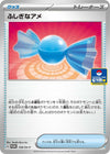 Image for Rare Candy - 159/SV-P (SV-P Promotional Cards) (159/SV-P) - Pokemon Japan