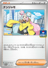 Image for Iono - 161/SV-P (SV-P Promotional Cards) (161/SV-P) - Pokemon Japan