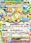 Image for Alolan Exeggutor ex - 183/SV-P (SV-P Promotional Cards) (183/SV-P) - Pokemon Japan