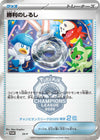 Image for Victory Symbol [2nd] (SV-P Promotional Cards) - Pokemon Japan