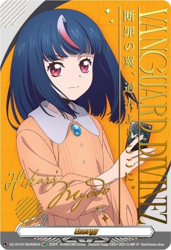Image for Energy Token (Hikari Myodo) (Hot Stamped) - Cardfight Vanguard