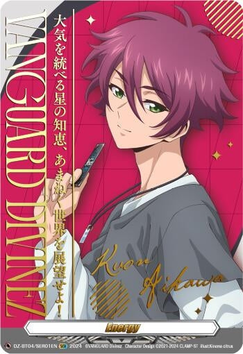 Image for Energy Token (Kuon Aikawa) (Hot Stamped) - Cardfight Vanguard