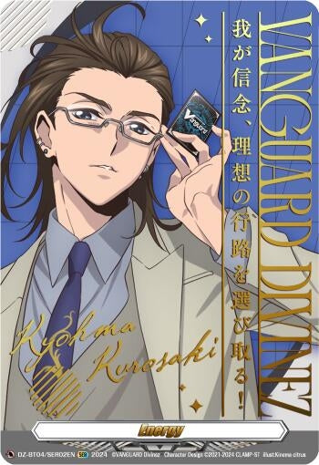 Image for Energy Token (Kyohma Kurosaki) (Hot Stamped) - Cardfight Vanguard