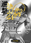 Image for Eren, Attack Titan Advancing  (Serial Numbered) (Attack On Titan: Origins of Power) (1/6) - UniVersus