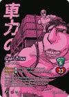 Image for Cart Titan (Attack On Titan: Origins of Power) (3/186) - UniVersus