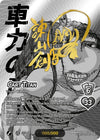 Image for Cart Titan (Serial Numbered) (Attack On Titan: Origins of Power) (4/6) - UniVersus