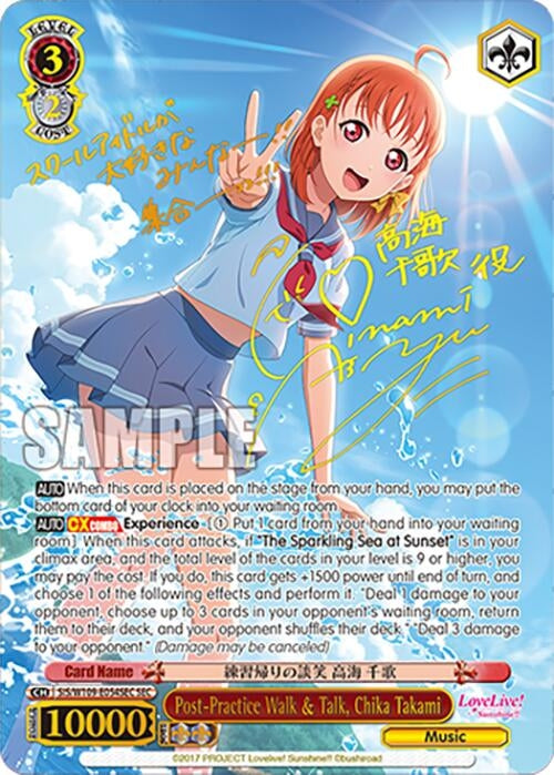 Image for Post-Practice Walk & Talk, Chika Takami (SEC) (Love Live! School idol festival 2 MIRACLE LIVE!) (SIS/W109-E054SEC SEC) - Weiss Schwarz