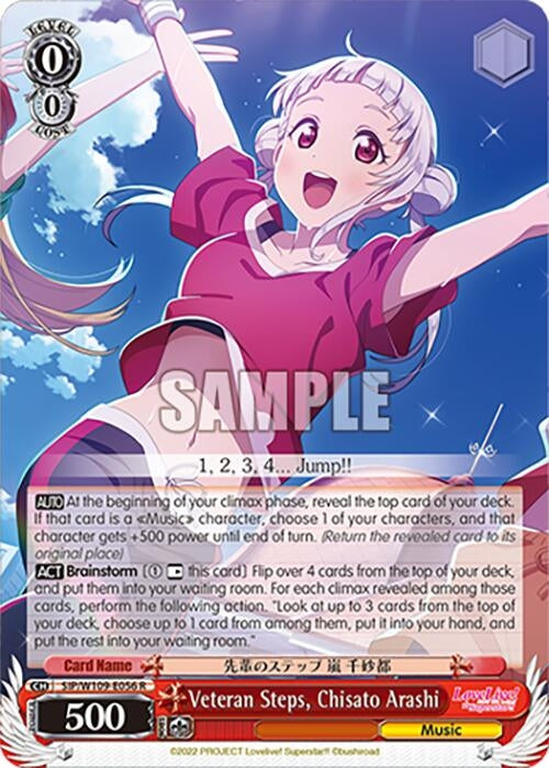 Image for Veteran Steps, Chisato Arashi (Love Live! School idol festival 2 MIRACLE LIVE!) (SIP/W109-E056 R) - Weiss Schwarz
