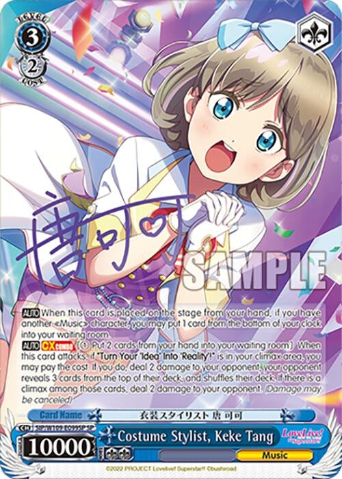 Image for Costume Stylist, Keke Tang (SP) (Love Live! School idol festival 2 MIRACLE LIVE!) (SIP/W109-E099SP SP) - Weiss Schwarz