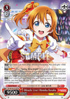 Image for Miracle Live! Honoka Kosaka (PR) (Love Live! School idol festival 2 MIRACLE LIVE!) (SIL/W109-E139 PR) - Weiss Schwarz
