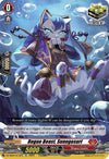 Image for Rogue Beast, Sunegosuri (DZ-SS04: Special Series Stardust Blade) (DZ-SS04/013EN) - Cardfight Vanguard