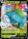 Image for Venusaur V - Pokemon Japan