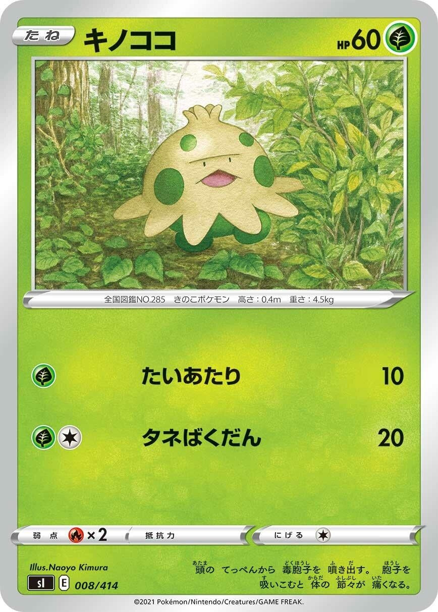 Image for Shroomish - Pokemon Japan