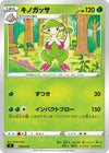 Image for Breloom - Pokemon Japan
