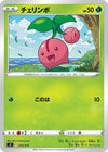Image for Cherubi - Pokemon Japan
