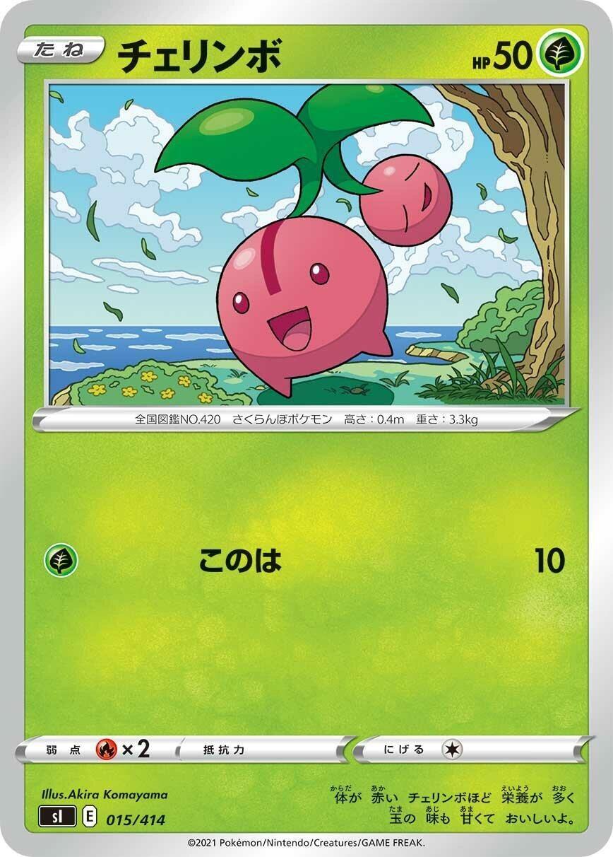 Image for Cherubi - Pokemon Japan