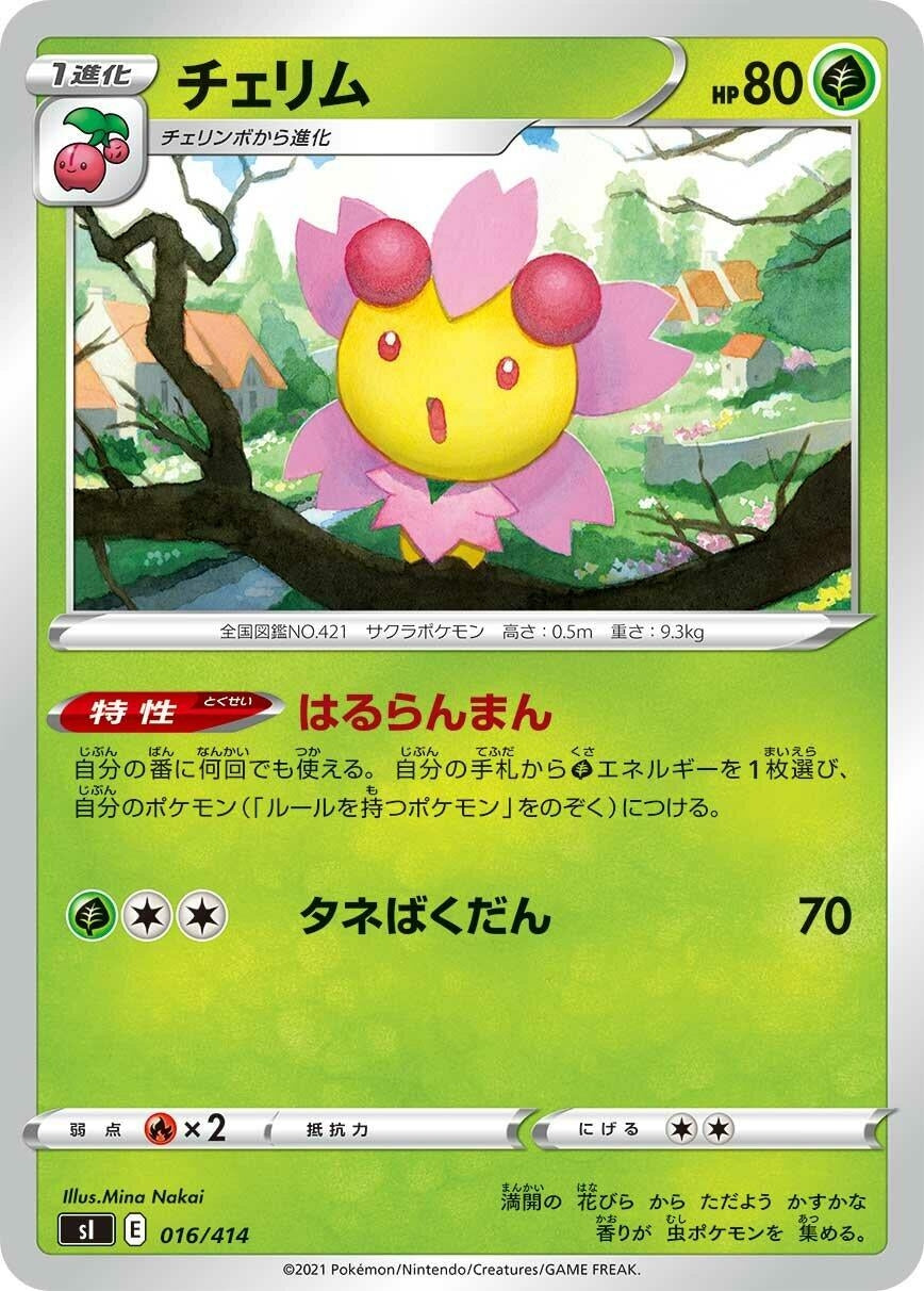 Image for Cherrim - Pokemon Japan