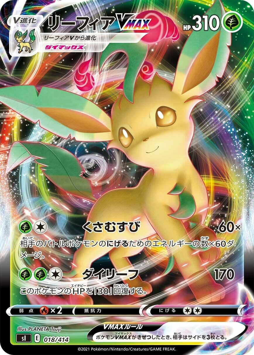 Image for Leafeon VMAX - Pokemon Japan