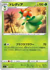 Image for Lilligant - Pokemon Japan