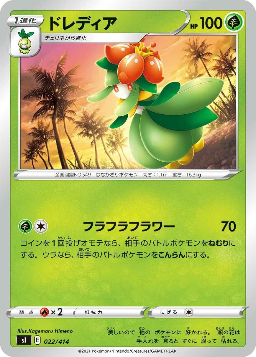 Image for Lilligant - Pokemon Japan
