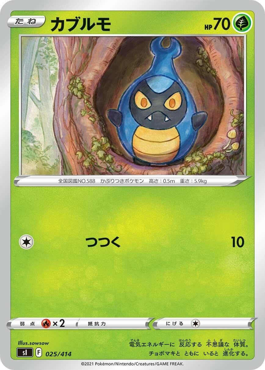 Image for Karrablast - Pokemon Japan