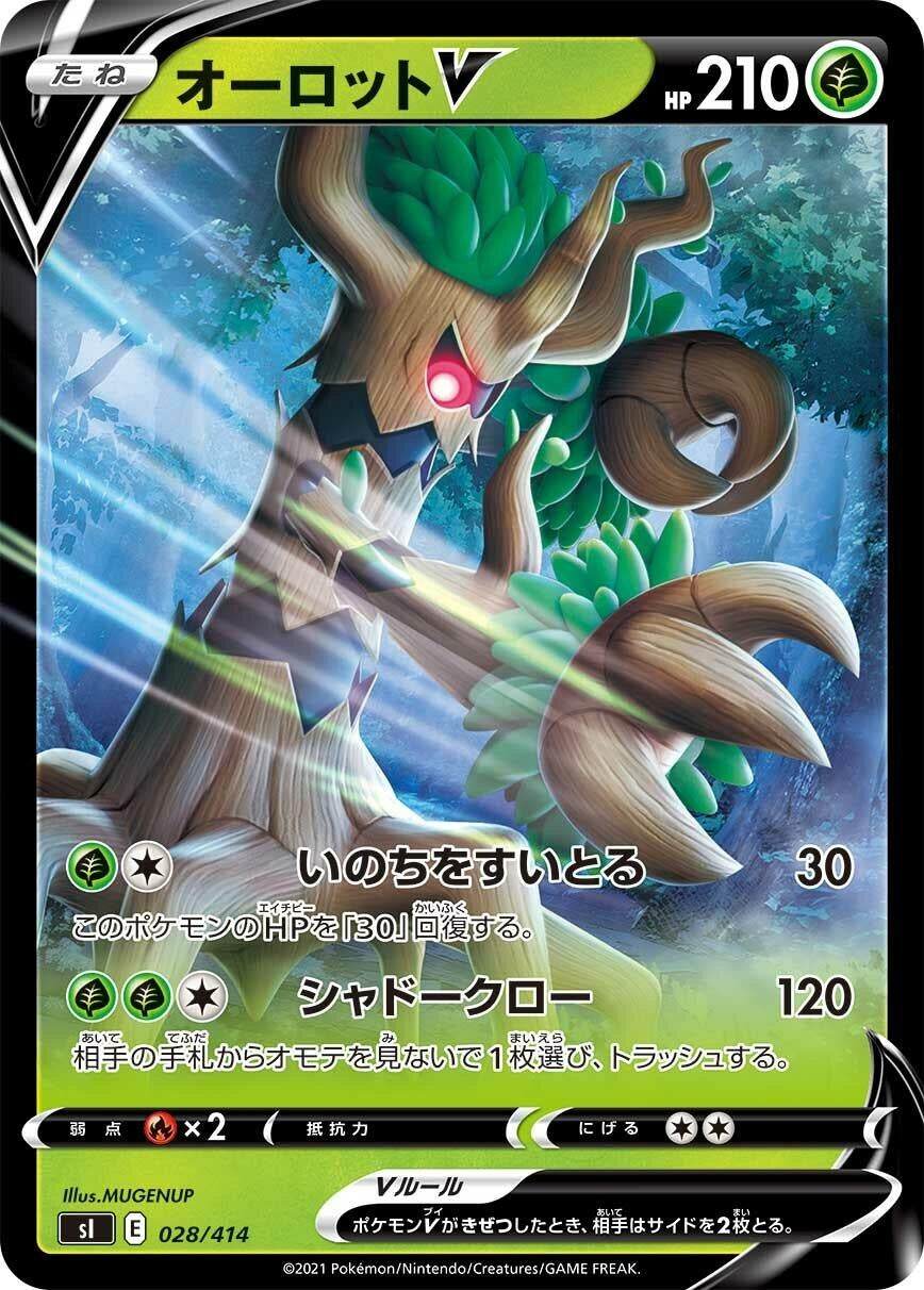 Image for Trevenant V - Pokemon Japan