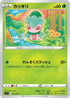 Image for Fomantis - Pokemon Japan